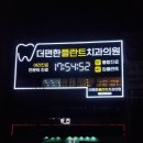 더편한플란트치과의원 네이버블로그