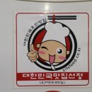 양씨네왕순대 이미지