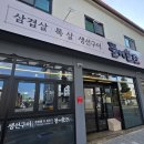 원대오거리 북구청방향 이미지