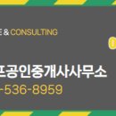 엘리프공인중개사사무소 이미지