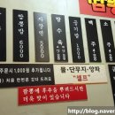 수유교동짬뽕 이미지