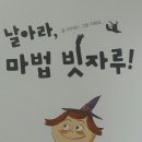 마법빗자루 - 서구 갈마로147번길 53 | 마법빗자루