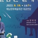 양희경의 달콤한 클래식 이미지