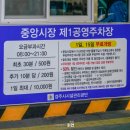 경주 중앙시장 야시장 먹거리 주차장 BIG4 도시락 후기