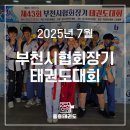 중흥태권도장 이미지