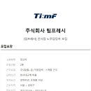 주식회사팀프레시 Daum카페