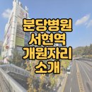 개원메디컬공인중개사사무소 이미지