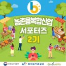 부뚜막로컬푸드