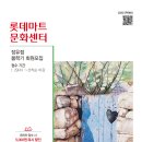 롯데마트장유점 이미지