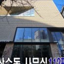 홍대사무실상가부동산중개 이미지