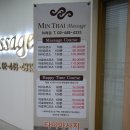 민타이테라피 | 위례 타이마사지 가든파이브 찍고 엄마 고모 언니랑 민타이테라피 세련된 곳
