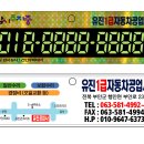 유진자동차공업사 이미지