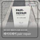 페어리페어 이미지