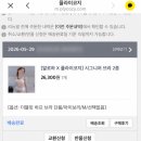 20만 패션 유튜버가 추천한 플라이코지 하프브라 후기