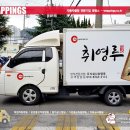 (주)취영루