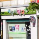 새우리약국 이미지