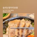 숨쉬는항아리보쌈 이미지