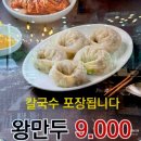 밀토랑바지락칼국수 - 광주시 경충대로 1286 | 밀토랑바지락칼국수, 푸짐하고 가성비 좋은 용인 처인구 맛집