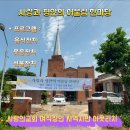 평천1리(빙고개) 경로당 | [7월 1일 토요일 오후 4시] 사랑의교회 여직장인 사역자반 아웃리치 - 평안교회