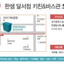 드림창호인테리어공사 이미지