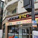 오남매클라스 - 의정부시 민락동 | 오남매클라스