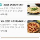 서실장탕수육 | 부산 경성대 파스타 맛집 가성비 배달맛집 이태리부부