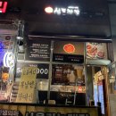 신통치킨 (권곡점)