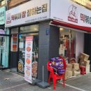 떡볶이참잘하는집떡참강남 - 강남구 양재대로33길 25 | 떡볶이참잘하는집떡참강남