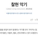 바이올린&비올라현악기전문학원