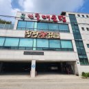 청평민물매운탕 이미지