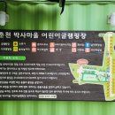 춘천박사마을 어린이글램핑장 네이버블로그