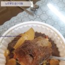 육교찜 이미지