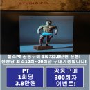 PT 히어로 이미지