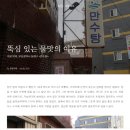 만수탕 이미지