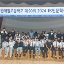 남원제일고등학교 이미지