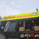 왕가네양꼬치