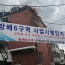 방배로33길 16 이미지