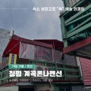 온나펜션
