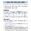 2025년 하반기 전력거래소 일반직_신입직 공개채용 공고(~7/11) 이미지