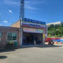 망향정비소 이미지