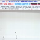 부흥마을 이미지