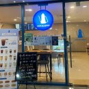 블루포트유원대학교아산캠퍼스점