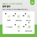 엠플러스단과전문학원