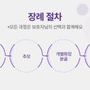 포포즈 반려동물장례식장 양주점 이미지