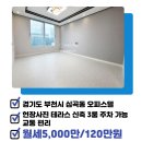 신주공인중개사사무소 이미지