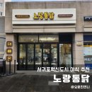 노랑통닭서귀포