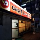 다박골돌구이삼겹살