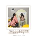 인천 송도 키즈체험 다중지능검사 부모상담 6살 후기