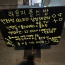 라운지 플스방 이미지