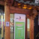 남문1길 | [전주맛집]❗️내돈내산❗️"조점례 남문피순대" 포장 후기